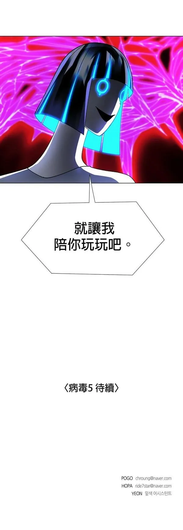 如果AI统治世界漫画,[第20话] 病毒455图