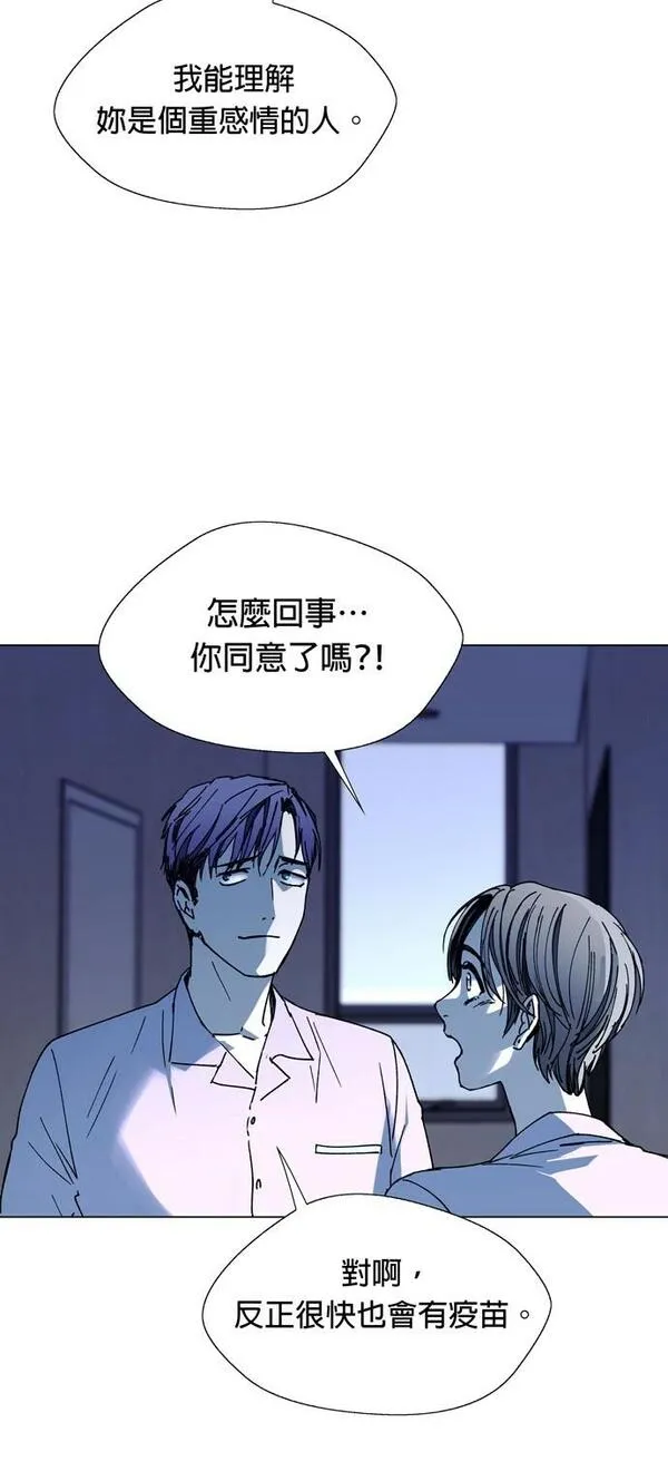 如果AI统治世界漫画,[第20话] 病毒420图