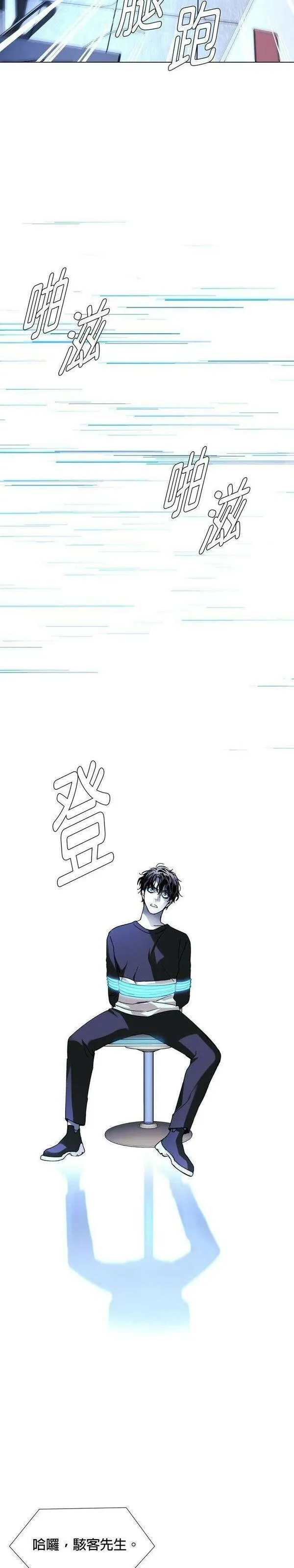 如果AI统治世界漫画,第23话 病毒729图