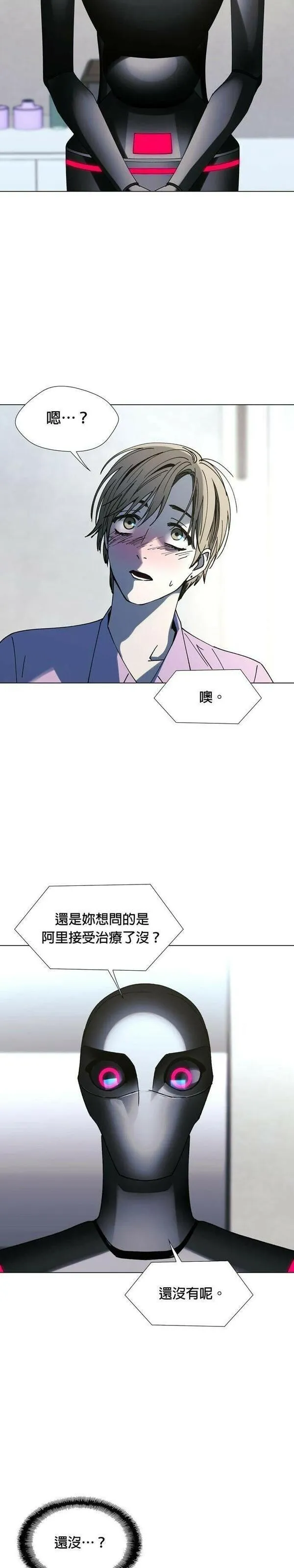 如果AI统治世界漫画,第23话 病毒711图