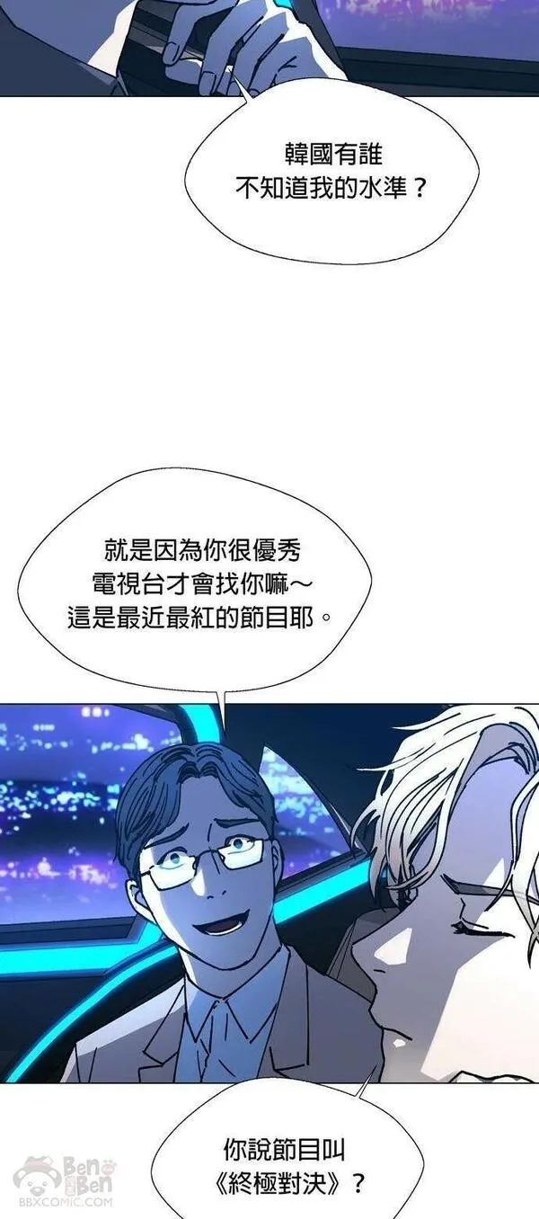 如果AI统治世界漫画,第24话 真正的音乐家12图