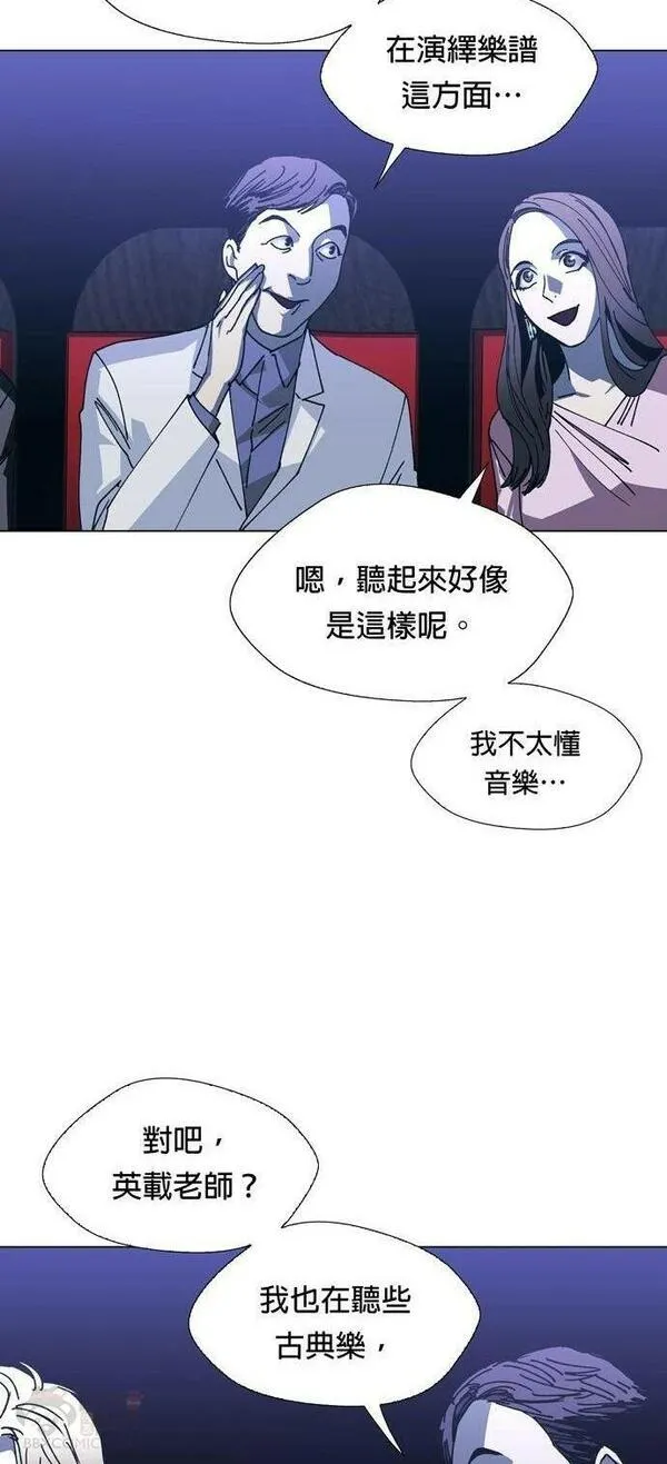 如果AI统治世界漫画,第24话 真正的音乐家134图