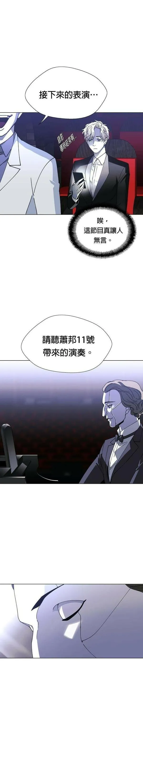 如果AI统治世界漫画,第24话 真正的音乐家131图