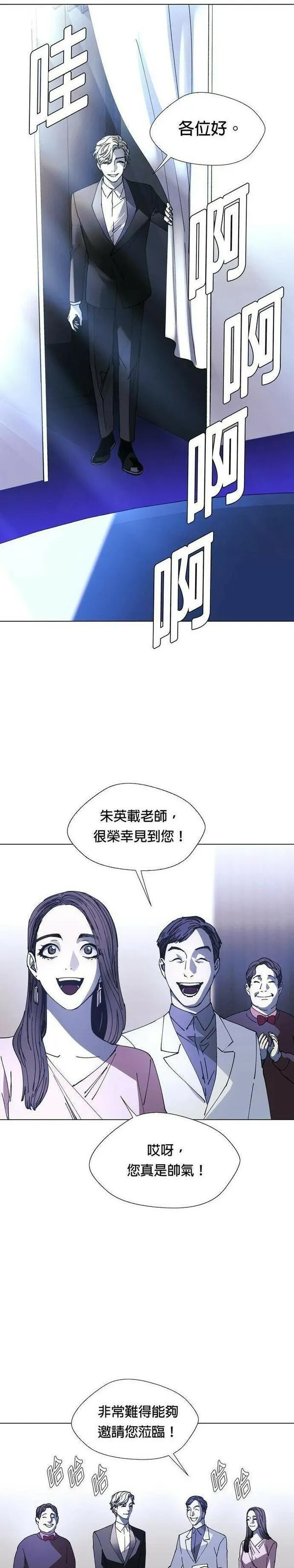 如果AI统治世界漫画,第24话 真正的音乐家17图