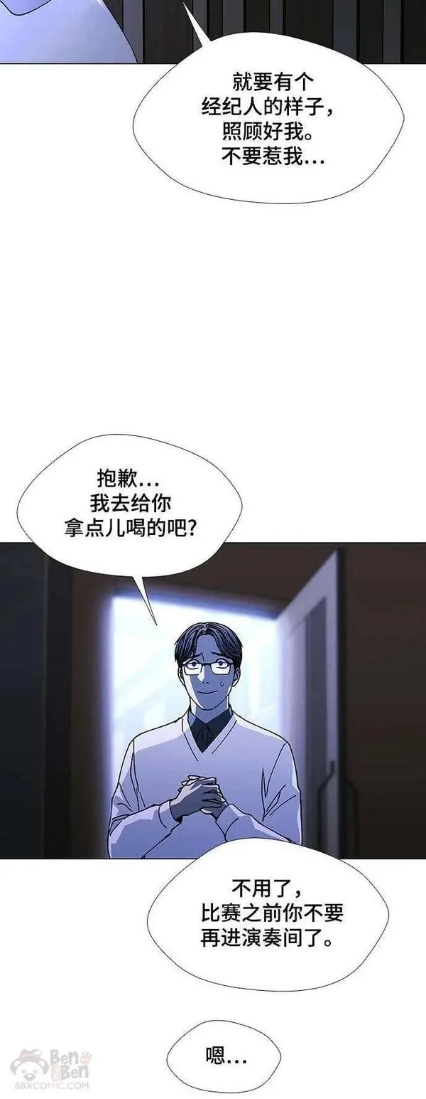 如果AI统治世界漫画,第26话 真正的音乐家314图