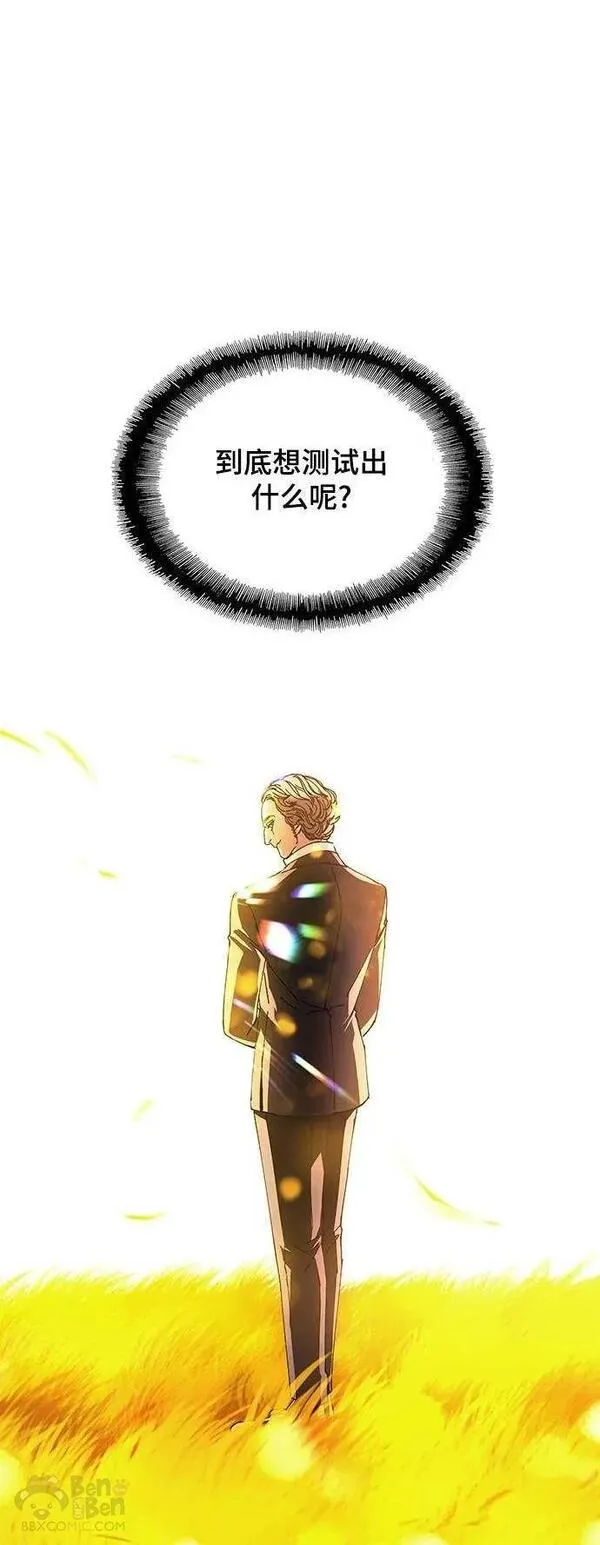 如果AI统治世界漫画,第26话 真正的音乐家320图