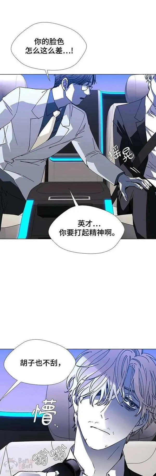 如果AI统治世界漫画,第26话 真正的音乐家322图