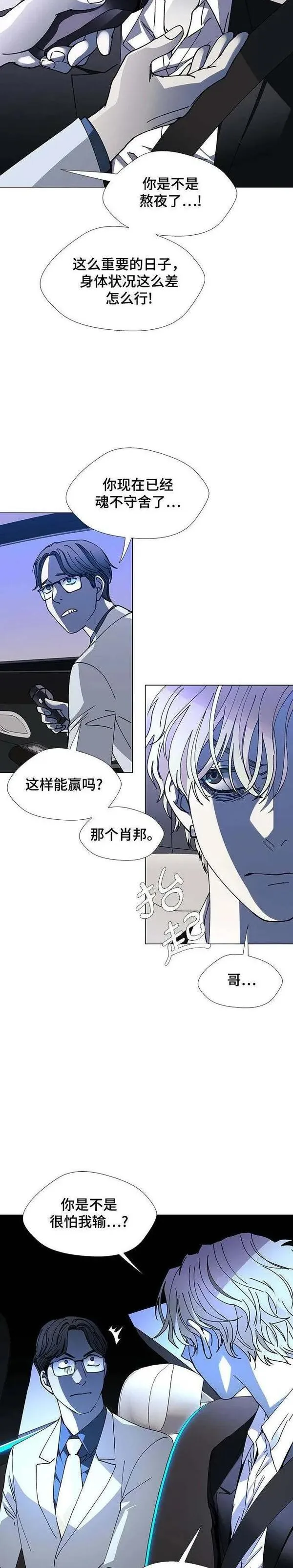 如果AI统治世界漫画,第26话 真正的音乐家323图