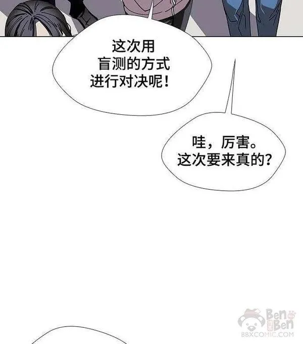 如果AI统治世界漫画,第26话 真正的音乐家310图