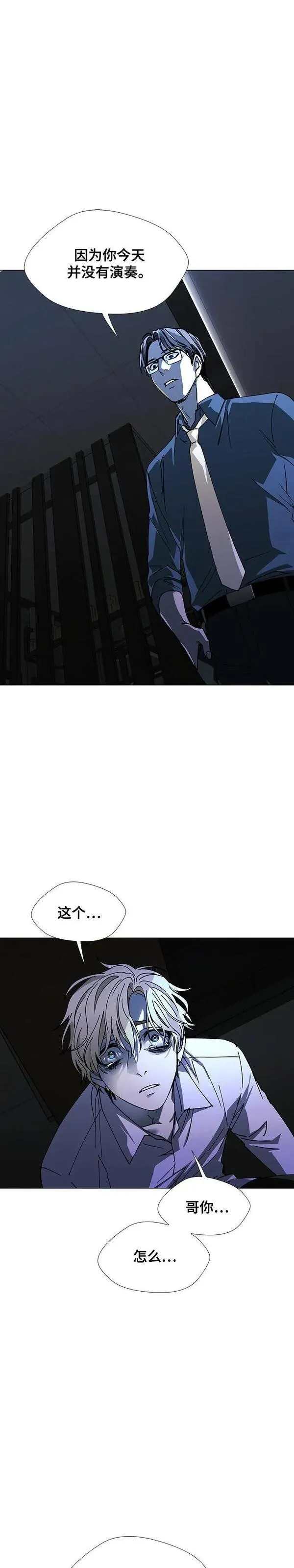 如果AI统治世界漫画,第27话 真正的音乐家446图