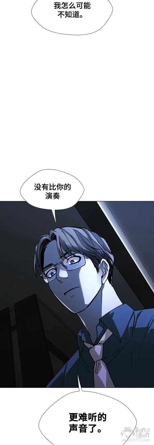 如果AI统治世界漫画,第27话 真正的音乐家447图