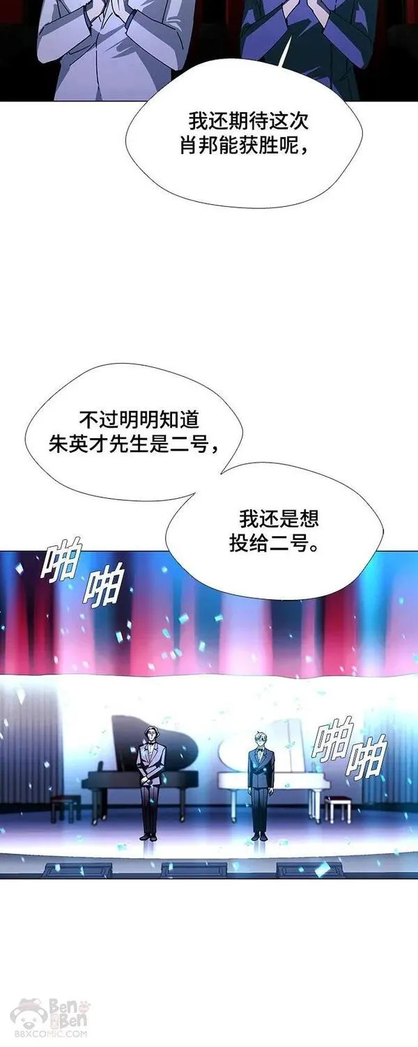 如果AI统治世界漫画,第27话 真正的音乐家410图