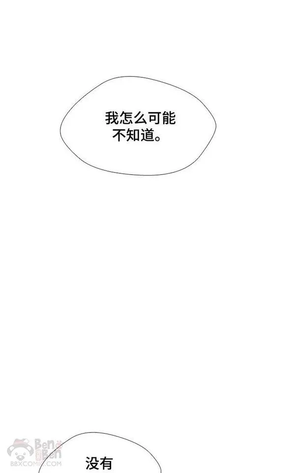 如果AI统治世界漫画,第27话 真正的音乐家443图