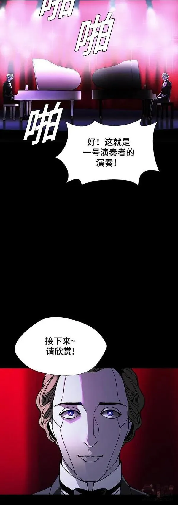 如果AI统治世界漫画,第27话 真正的音乐家422图