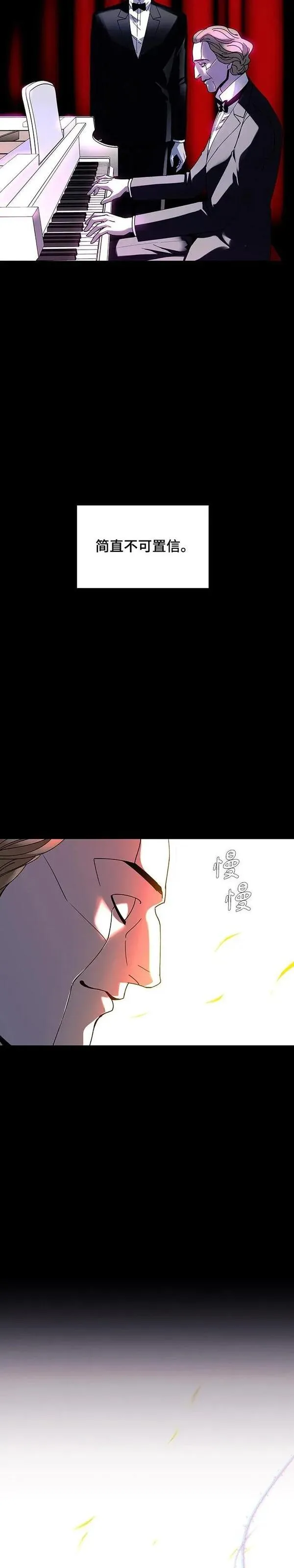 如果AI统治世界漫画,第27话 真正的音乐家429图