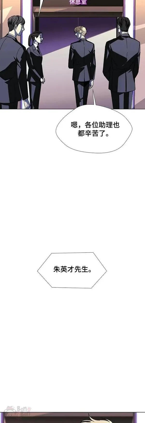 如果AI统治世界漫画,第28话 真正的音乐家538图