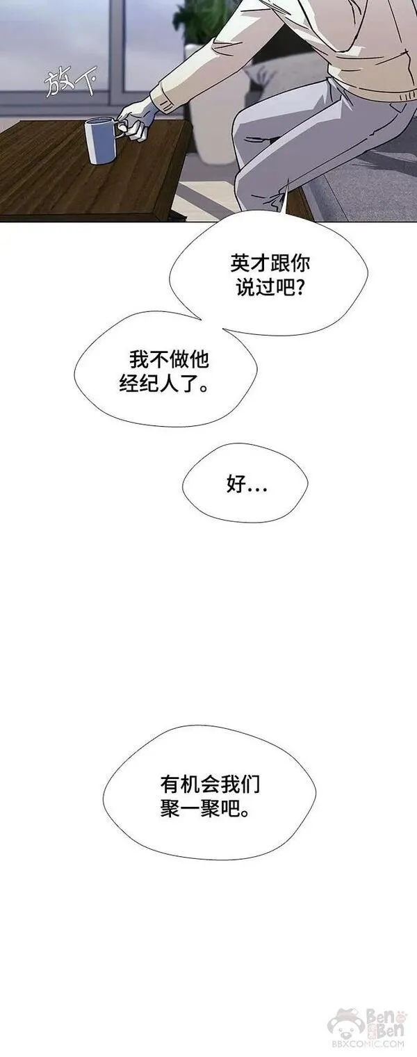 如果AI统治世界漫画,第28话 真正的音乐家530图