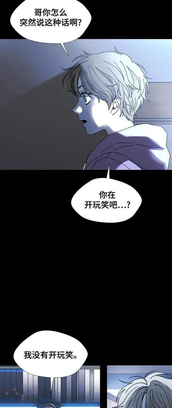 如果AI统治世界漫画,第28话 真正的音乐家518图