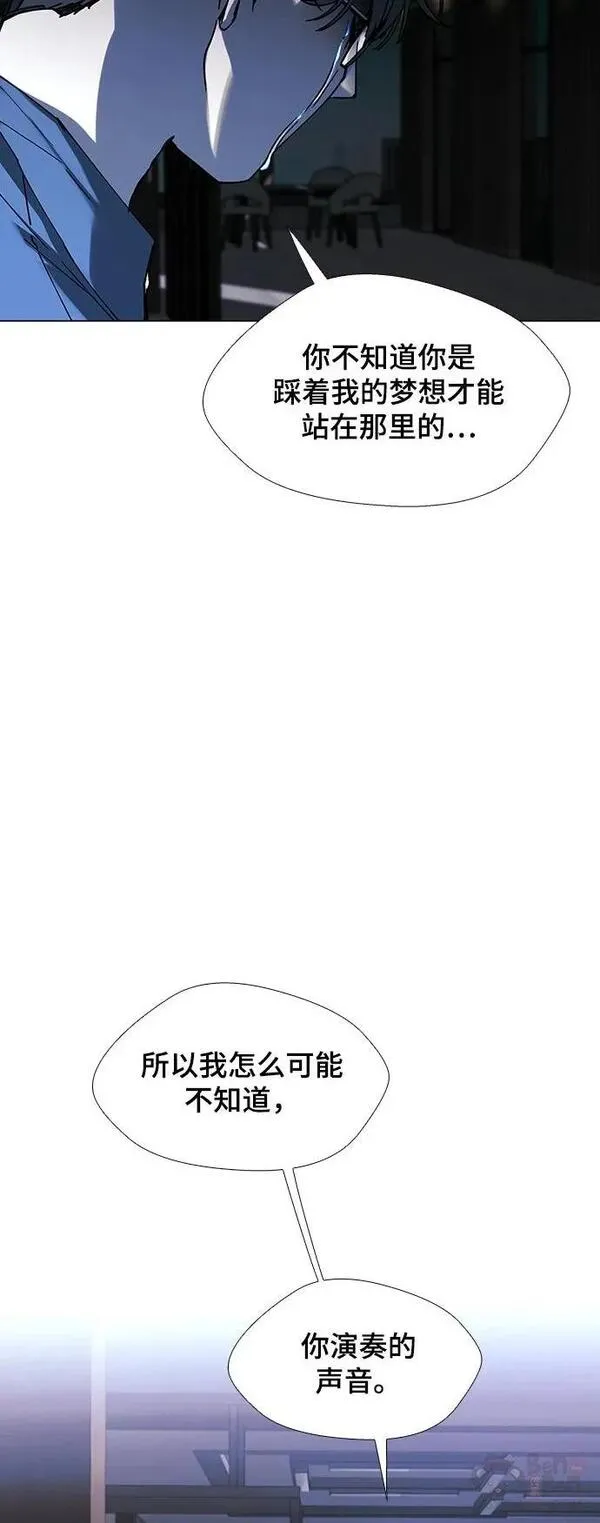 如果AI统治世界漫画,第28话 真正的音乐家526图