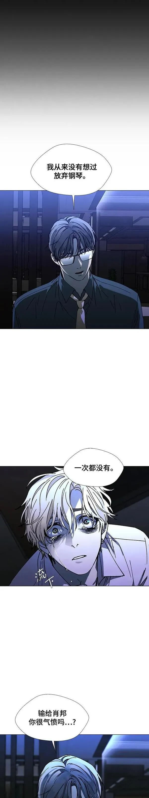 如果AI统治世界漫画,第28话 真正的音乐家523图