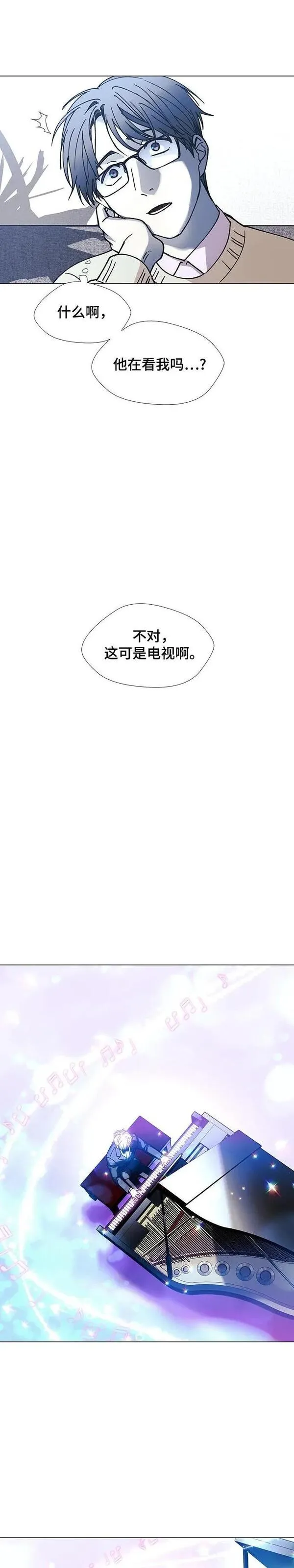 如果AI统治世界漫画,第28话 真正的音乐家533图