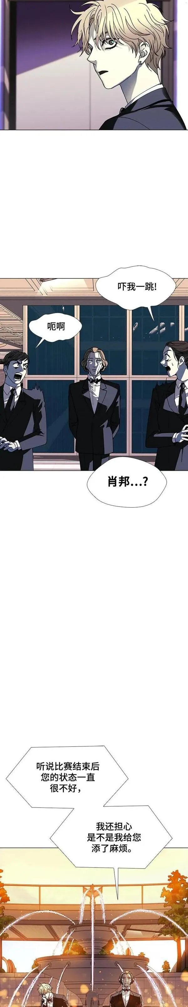 如果AI统治世界漫画,第28话 真正的音乐家539图