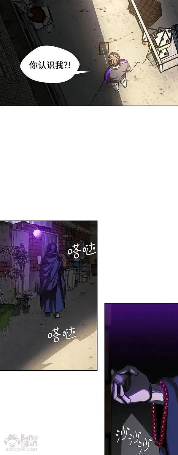 如果AI统治世界漫画,第29话 占卜师 116图