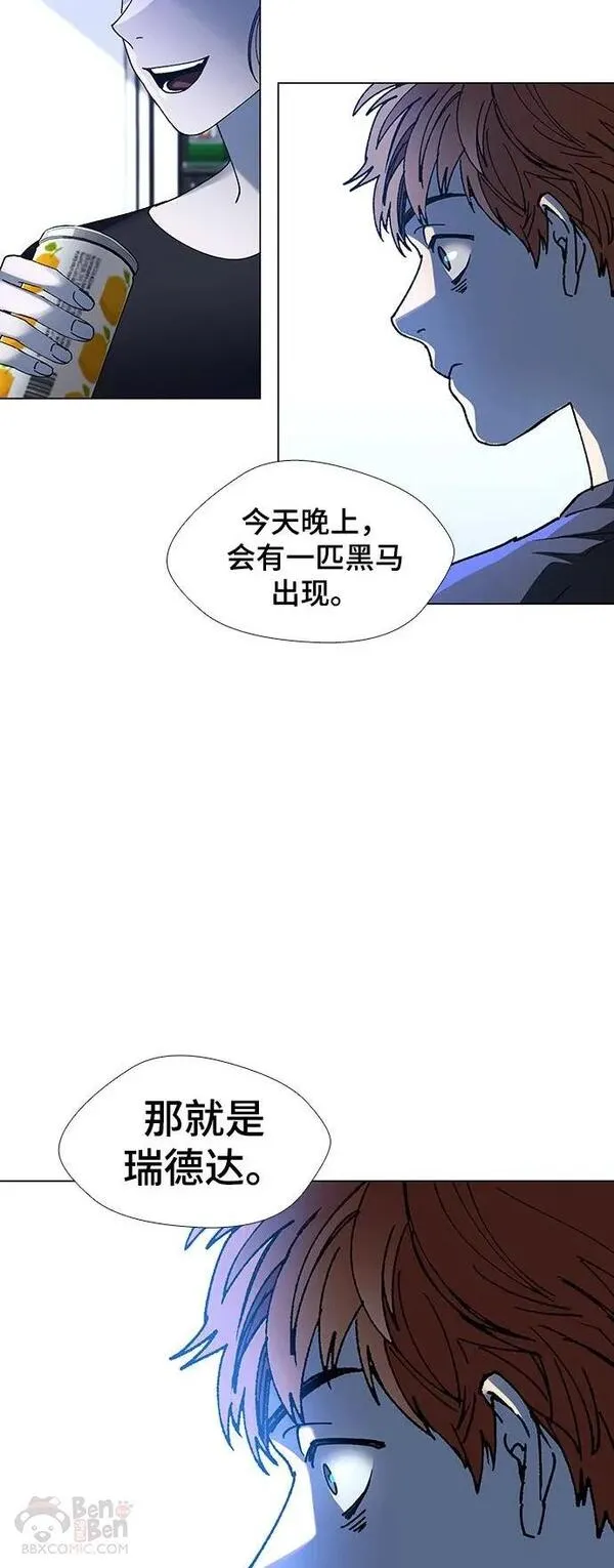 如果AI统治世界漫画,第29话 占卜师 126图