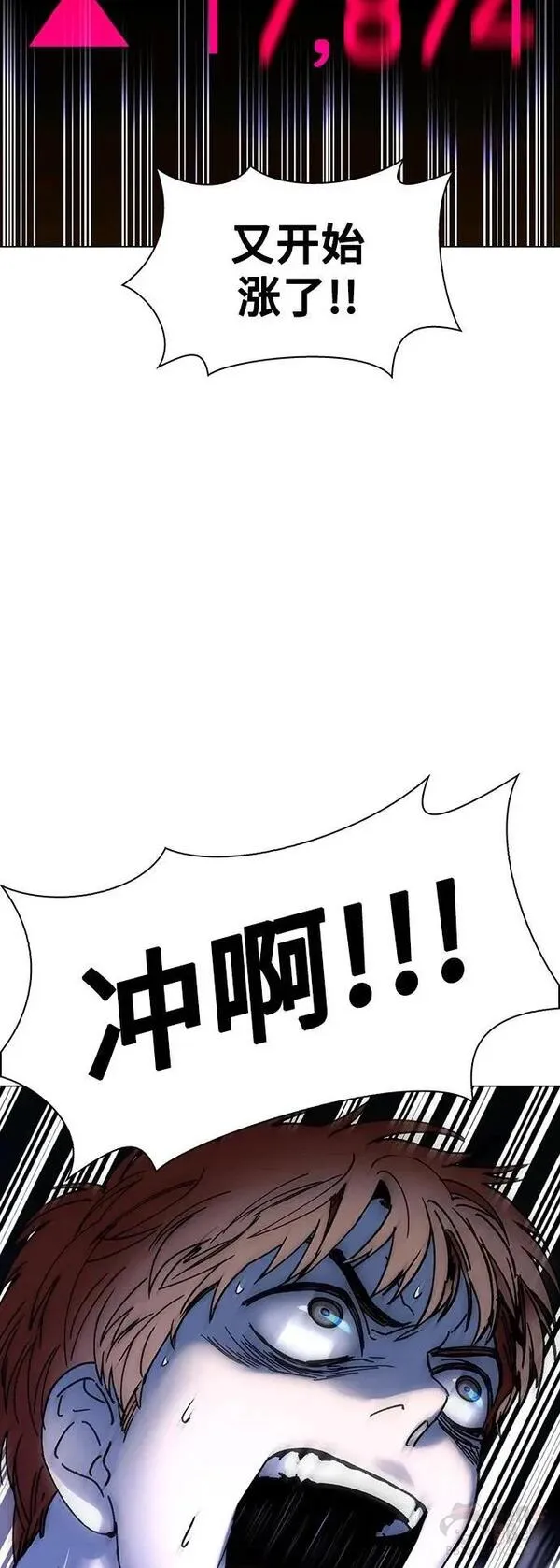 如果AI统治世界漫画,第29话 占卜师 18图