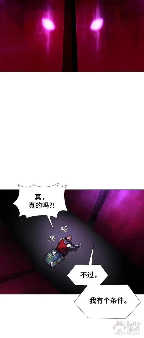 如果AI统治世界漫画,第30话 占卜师 220图