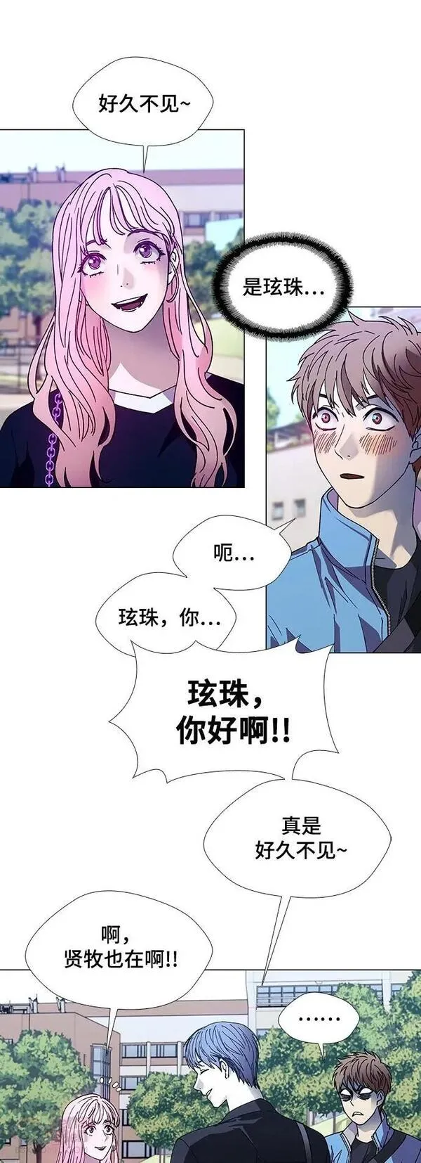 如果AI统治世界漫画,第30话 占卜师 230图