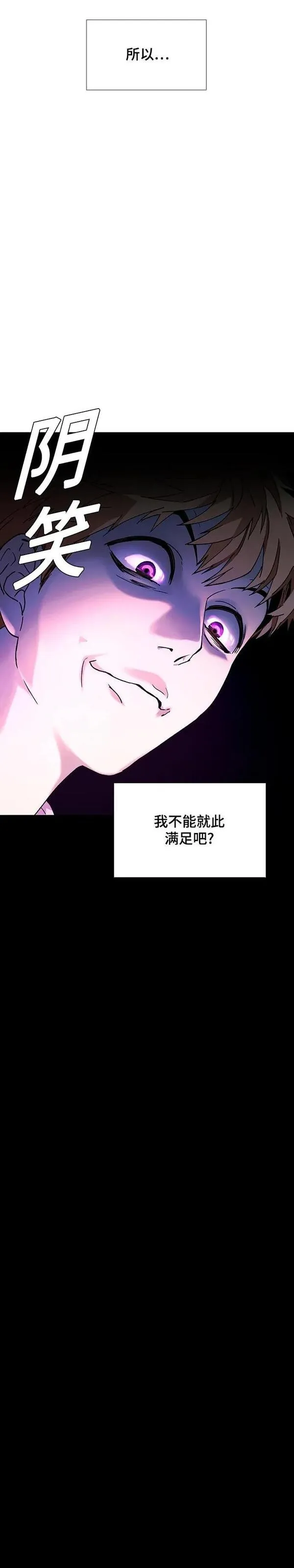 如果AI统治世界漫画,第30话 占卜师 237图