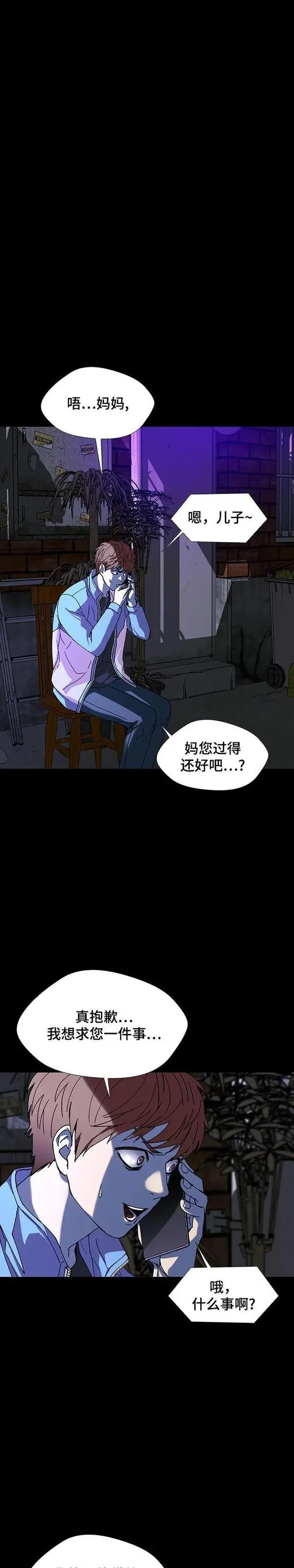 如果AI统治世界漫画,第31话 占卜师 325图