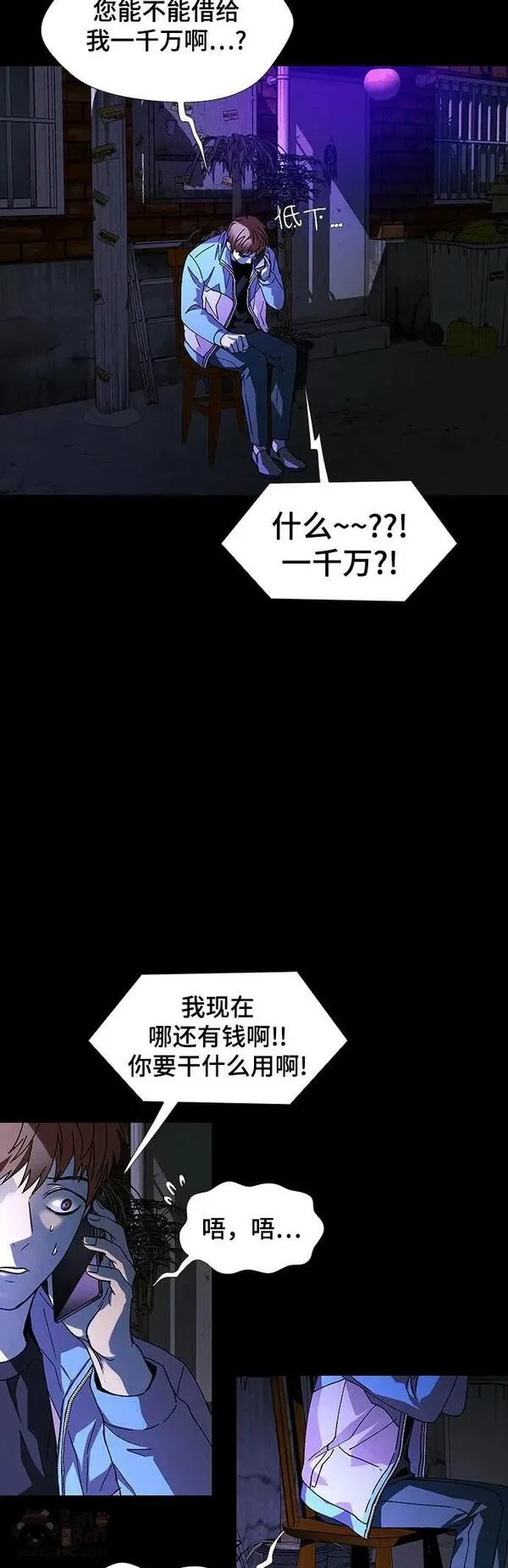 如果AI统治世界漫画,第31话 占卜师 326图