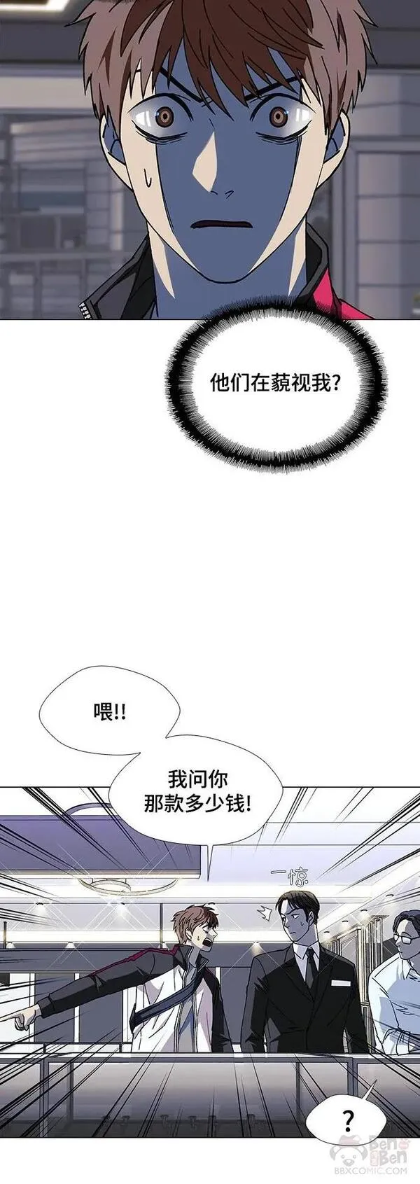 如果AI统治世界漫画,第32话 占卜师 420图