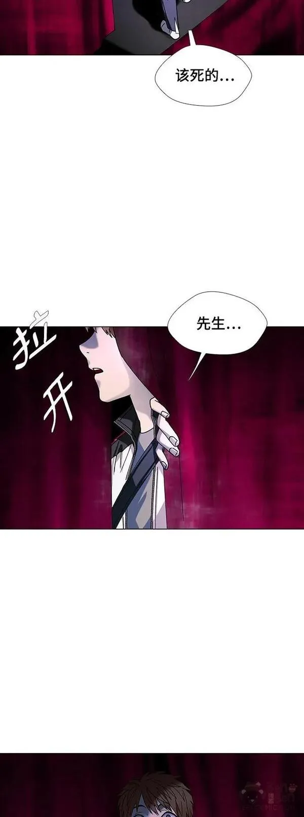 如果AI统治世界漫画,第32话 占卜师 438图