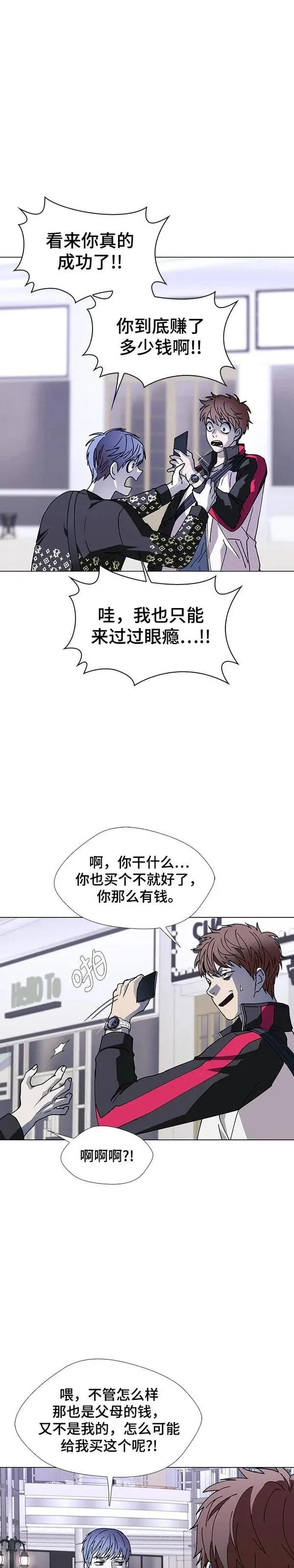 如果AI统治世界漫画,第32话 占卜师 431图