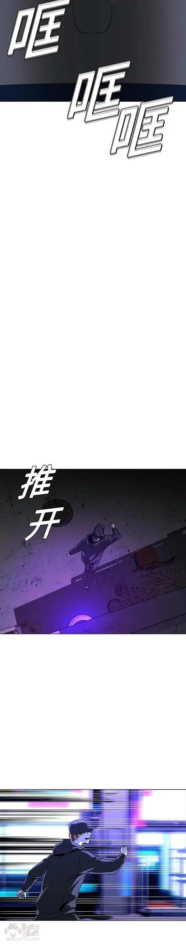 如果AI统治世界漫画,第33话 占卜师 533图