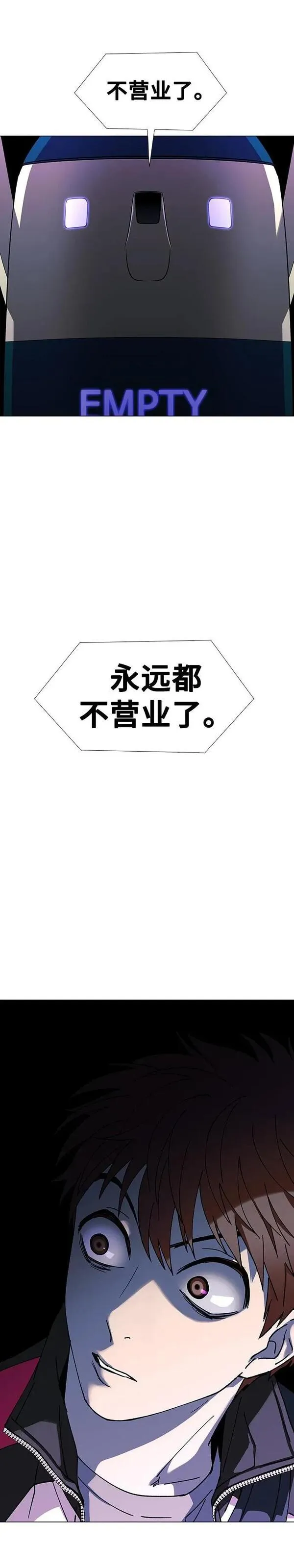 如果AI统治世界漫画,第33话 占卜师 51图