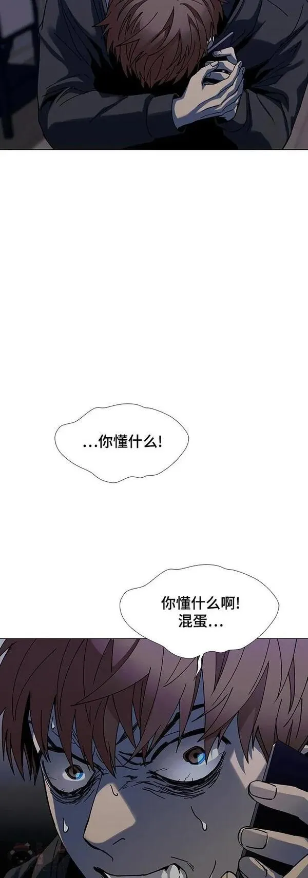 如果AI统治世界漫画,第33话 占卜师 528图