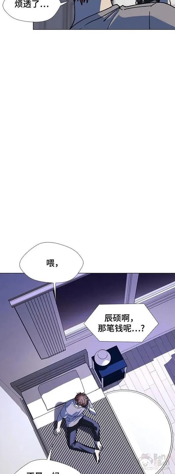 如果AI统治世界漫画,第33话 占卜师 58图