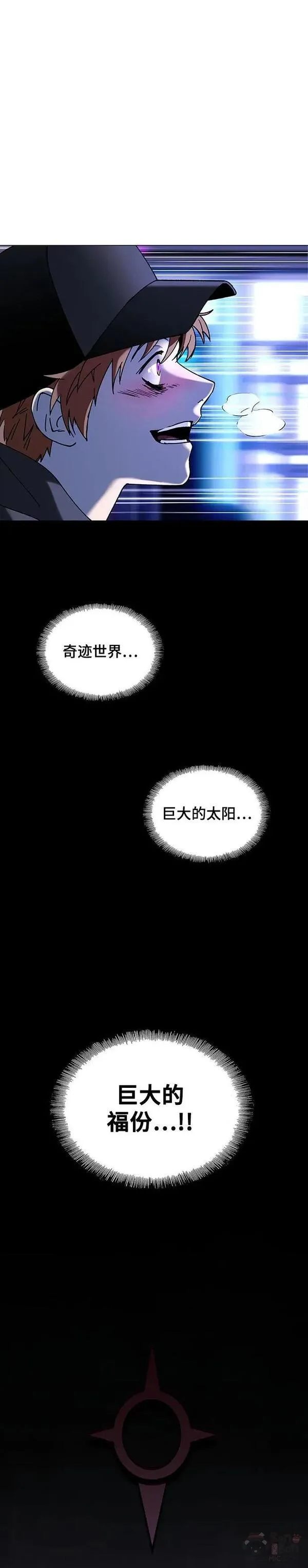 如果AI统治世界漫画,第33话 占卜师 534图