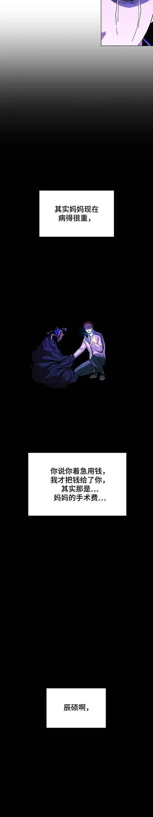 如果AI统治世界漫画,第34话 占卜师 647图