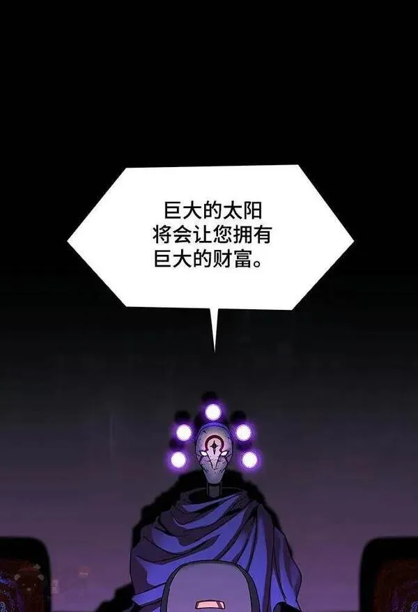 如果AI统治世界漫画,第34话 占卜师 620图