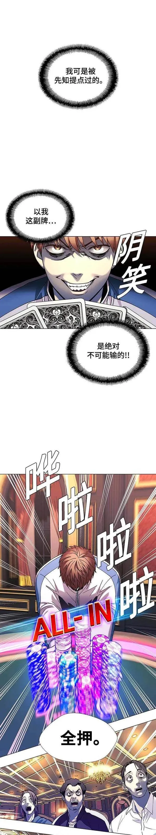 如果AI统治世界漫画,第34话 占卜师 629图