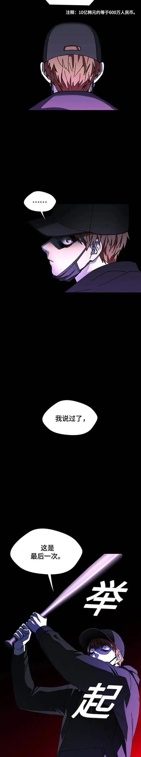 如果AI统治世界漫画,第34话 占卜师 623图