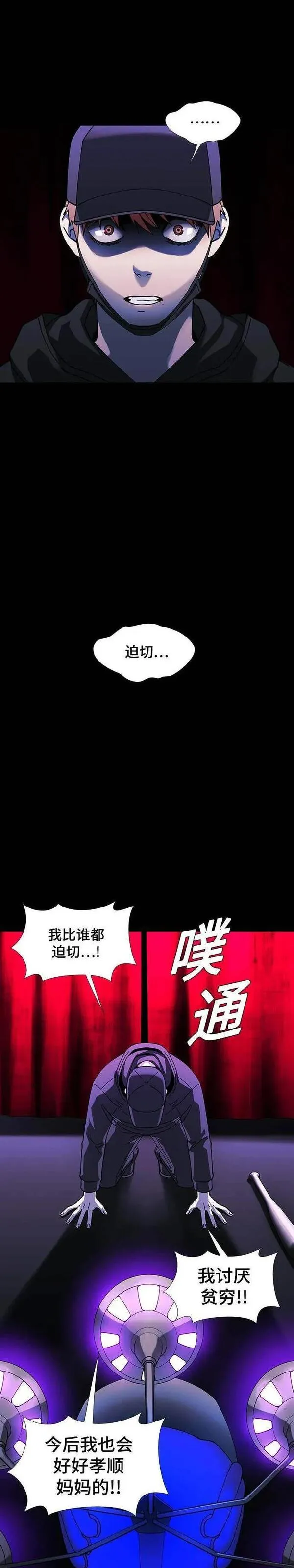 如果AI统治世界漫画,第34话 占卜师 615图