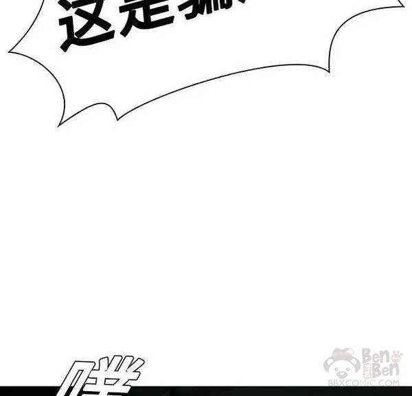 如果AI统治世界漫画,第34话 占卜师 638图