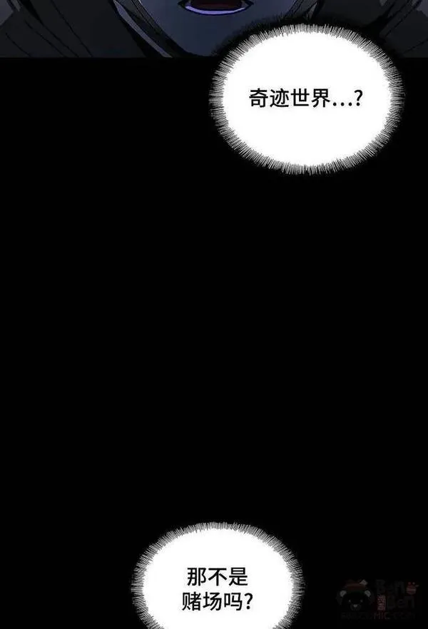 如果AI统治世界漫画,第34话 占卜师 618图