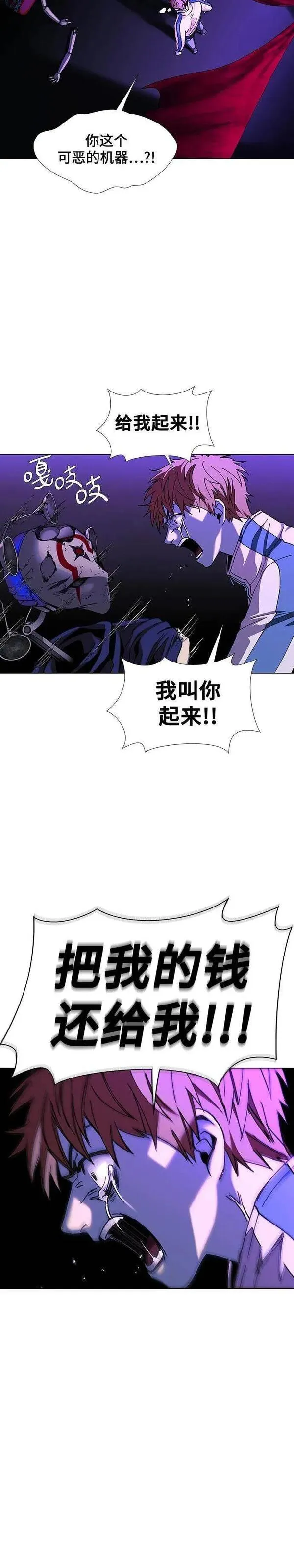 如果AI统治世界漫画,第34话 占卜师 643图